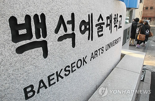 연합뉴스 제공.